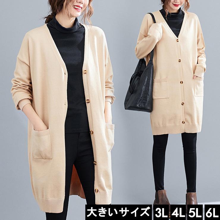 大きいサイズ レディース ニットカーディガン ロングカーデ 長袖 ｖネック 3l 4l 5l 6l ベージュ 新入荷 ネコポス不可 727 L 6lサイズの服 下着専門店queen 通販 Yahoo ショッピング