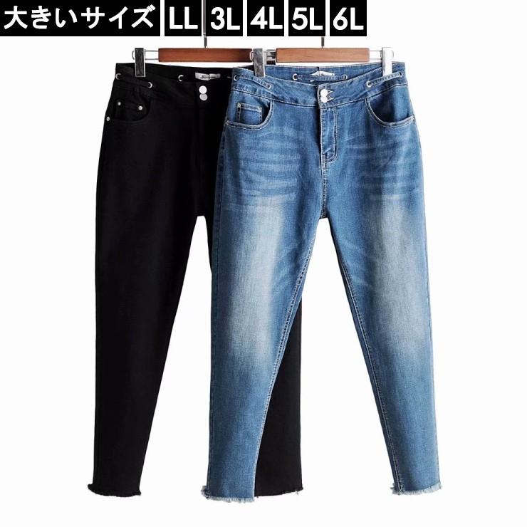 大きいサイズ レディース デニムパンツ テーパード 裾ダメージ ゆったりヒップ Ll 3l 4l 5l 6l ブラック ブルー 新入荷 ネコポス可 L 6lサイズの服 下着専門店queen 通販 Yahoo ショッピング