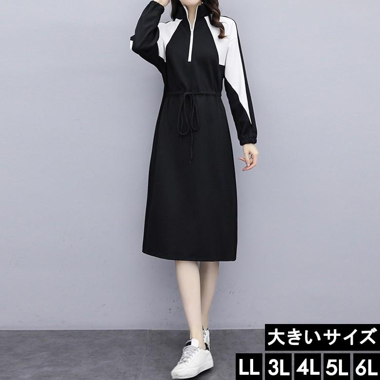 大きいサイズ レディース スウェットワンピ バイカラーワンピース 白黒 ドロスト Ll 3l 4l 5l 6l ブラック 新入荷 ネコポス可 L 6lサイズの服 下着専門店queen 通販 Yahoo ショッピング