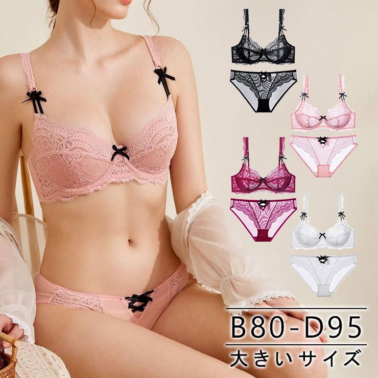 大きいサイズ レディース 下着 ブラジャー ショーツセット 上下セット