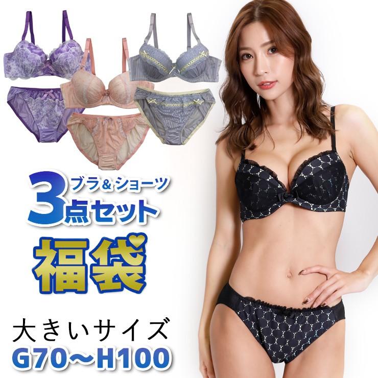 正当な 句 ミル ブラ ショーツ 3 点 セット 大きい サイズ Kawakatsunaika Jp