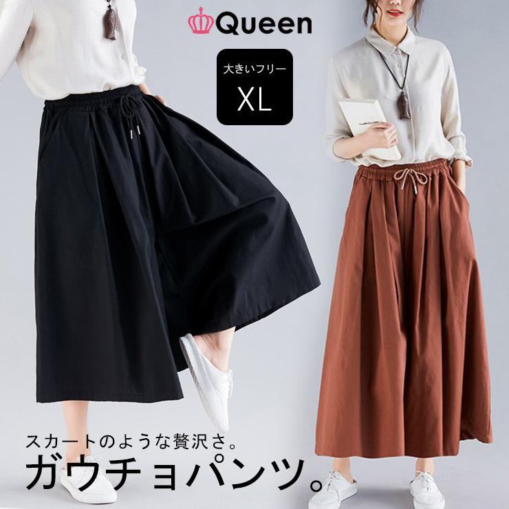 大きいサイズ レディース ガウチョパンツ ワイド ウエストゴム 無地 八分丈 春 秋 Ll 3l 4l 5l 6l ブラック ブラウン 新入荷 ネコポス不可 Hm522 L 6lサイズの服 下着専門店queen 通販 Yahoo ショッピング