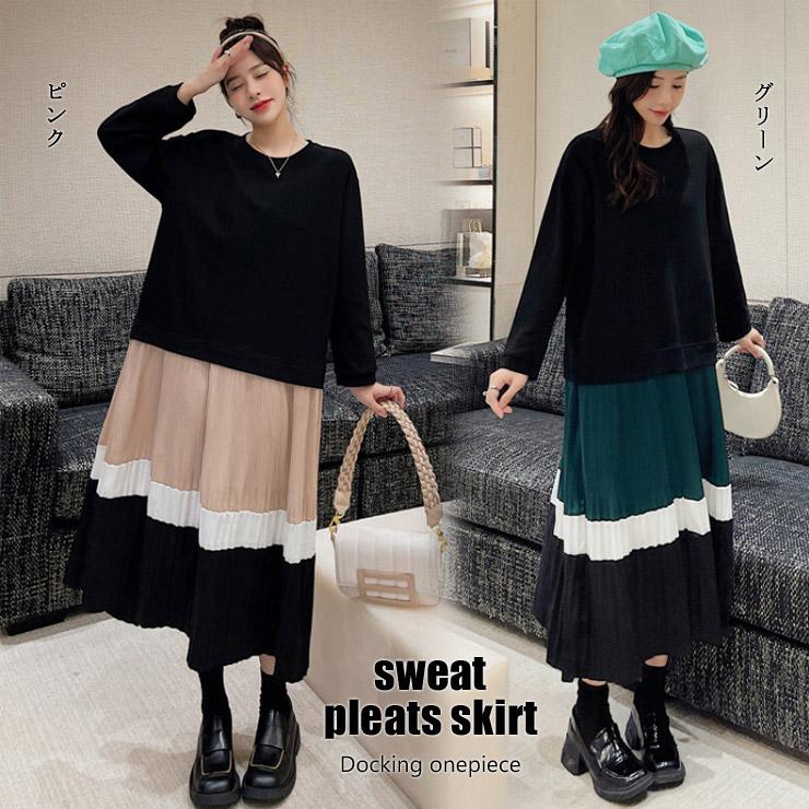 大きいサイズ レディース ドッキングワンピース プリーツスカート 配色 長袖 春 秋 冬 L LL 3L 4L グリーン ベージュ 新入荷 メール便不可