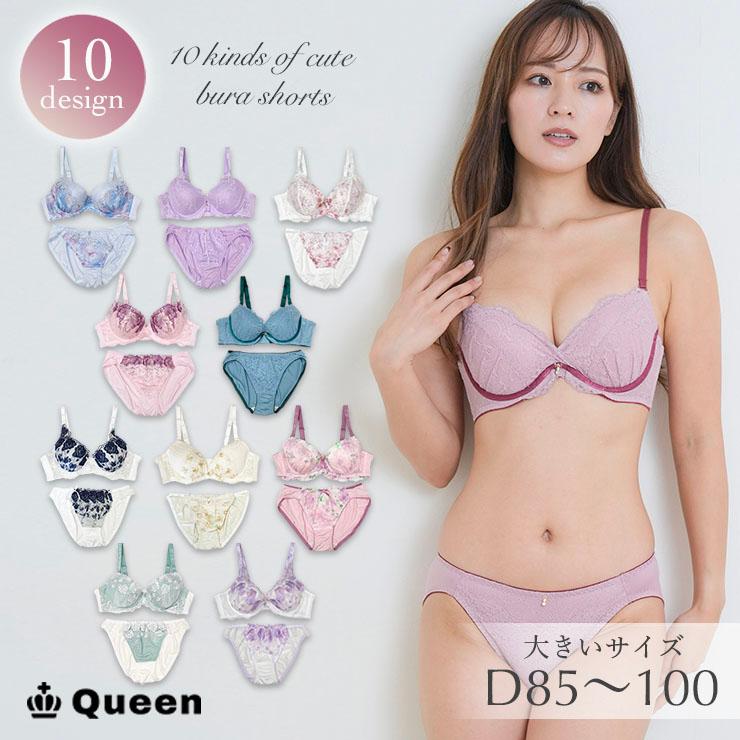 大きいサイズ レディース 下着 ブラジャー ショーツセット Dカップ D85 D90 D95 D100 モールドカップ かわいい ネコポス不可 J1 D L 6lサイズの服 下着専門店queen 通販 Yahoo ショッピング