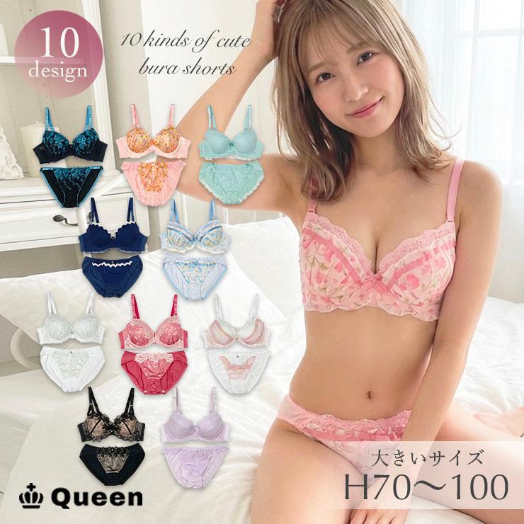 大きいサイズ ブラジャー ブラショーツセット 下着 Hカップ H70 H75 H80 H85 H90 H95 H100 ブラセット レディース モールドカップブラ モールドブラ J1 H L 6lサイズの服 下着専門店queen 通販 Yahoo ショッピング