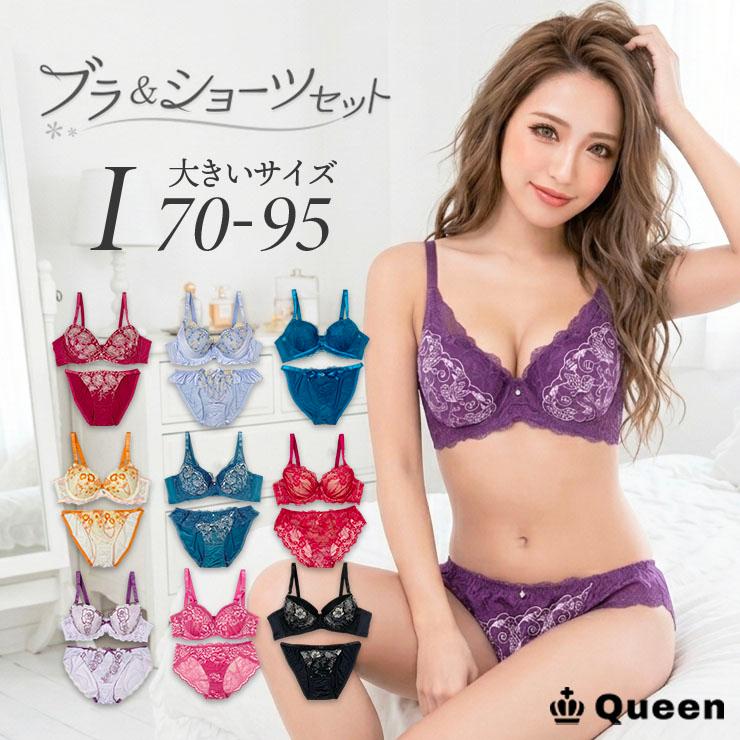 ブラショーツセット 大きいサイズ レース 下着セット モールドカップ