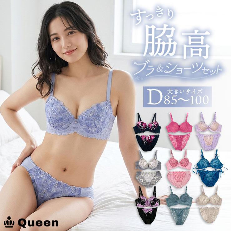 ブラショーツセット 大きいサイズ 脇高ブラジャー 下着セット モールド