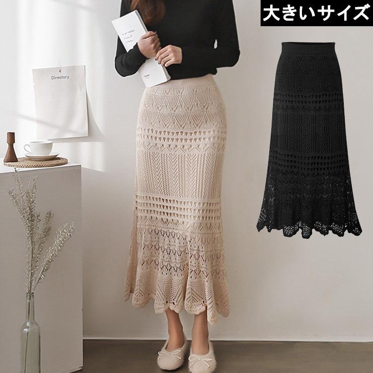 大きいサイズ レディース ニットスカート すかし編み ロング丈 ナロースカート L Ll 3l 4l 5l ブラック ベージュ 新入荷 ネコポス不可 Om1108 L 6lサイズの服 下着専門店queen 通販 Yahoo ショッピング