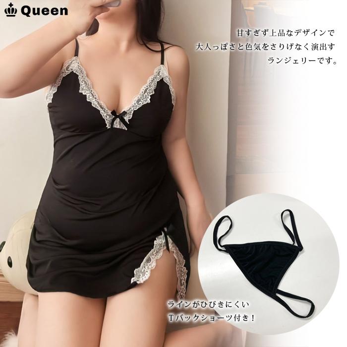 ベビードール レース リボン ブラック スリット Tバック付き 大きいサイズ レディース LL 3L 4L 5L 6L Queen クイーン |  | 06