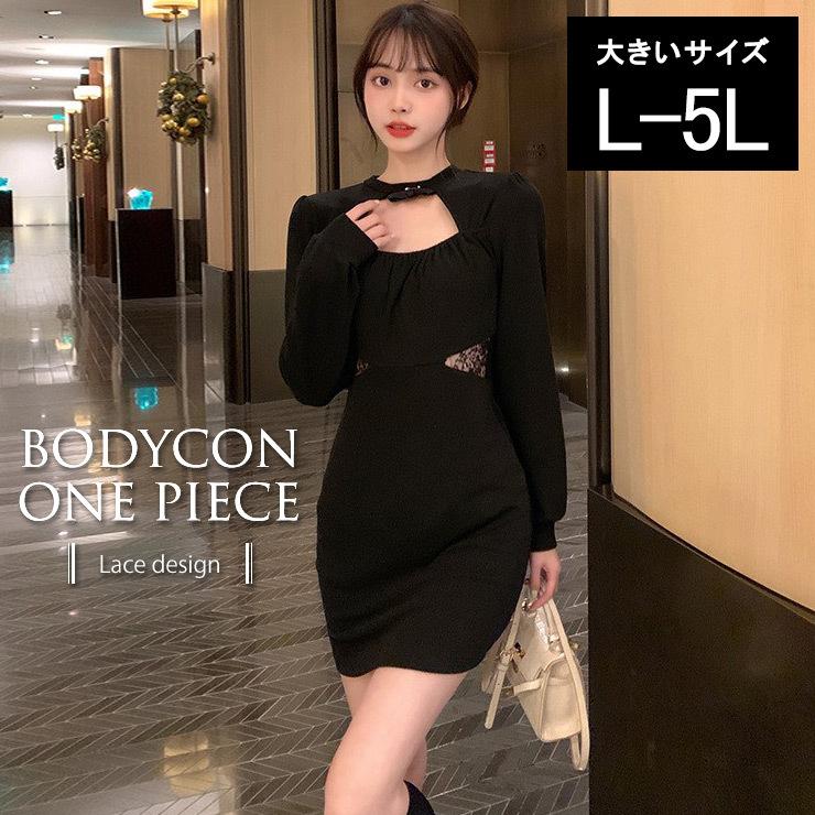 大きいサイズ レディース ワンピース 長袖 胸あき ボディコン チョーカーネック タイト ストレッチ セクシー 春 秋 L Ll 3l 4l 5l ブラック 新入荷 ネコポス不可 Yf169 L 6lサイズの服 下着専門店queen 通販 Yahoo ショッピング