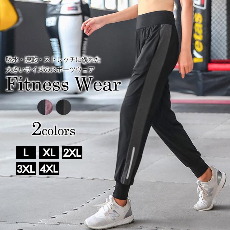 大きいサイズ レディース スポーツパンツ トレーニングパンツ ランニングパンツ フィットネスパンツ 春夏 秋冬 ロング丈 L Ll 2l 3l 4l 5l Zx L 6lサイズの服 下着専門店queen 通販 Yahoo ショッピング