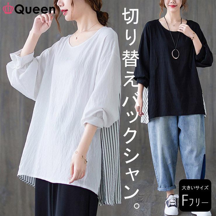 大きいサイズ レディース チュニックシャツ ストライプ柄 バックコンシャス 長袖 オーバーサイズ Ll 3l 4l 5l 6l ブラック ホワイト 再入荷 ネコポス可 Zy L 6lサイズの服 下着専門店queen 通販 Yahoo ショッピング