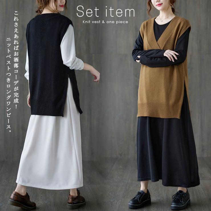 大きいサイズ レディース 重ね着ワンピース 長袖ワンピース ニットベスト マキシ丈 Ll 3l 4l ブラック ホワイト カーキ ブラウン 新入荷 ネコポス不可 Zy L 6lサイズの服 下着専門店queen 通販 Yahoo ショッピング