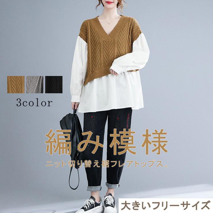 大きいサイズ レディース 重ね着風シャツ ニットつきブラウス ｖネック 白 Ll 3l 4l ブラック ブラウン グレー 新入荷 ネコポス不可 Zy L 6lサイズの服 下着専門店queen 通販 Yahoo ショッピング
