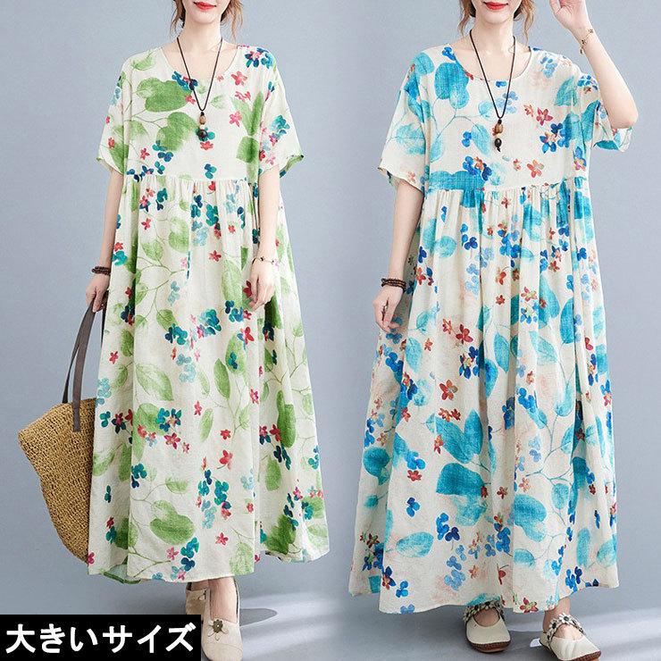 大きいサイズ レディース 総柄ワンピース ぼかしボタニカル柄 ゆったりサイズ ロングワンピ Ll 3l 4l 5l 6l ブルー グリーン 新入荷 ネコポス可 Zy987 L 6lサイズの服 下着専門店queen 通販 Yahoo ショッピング