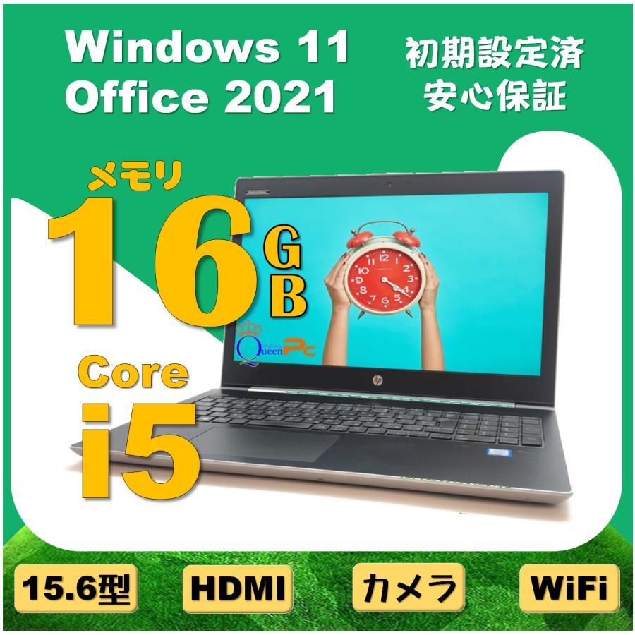 HP ノートパソコン / Office 2021 インストール済 / リカバリー媒体付属
