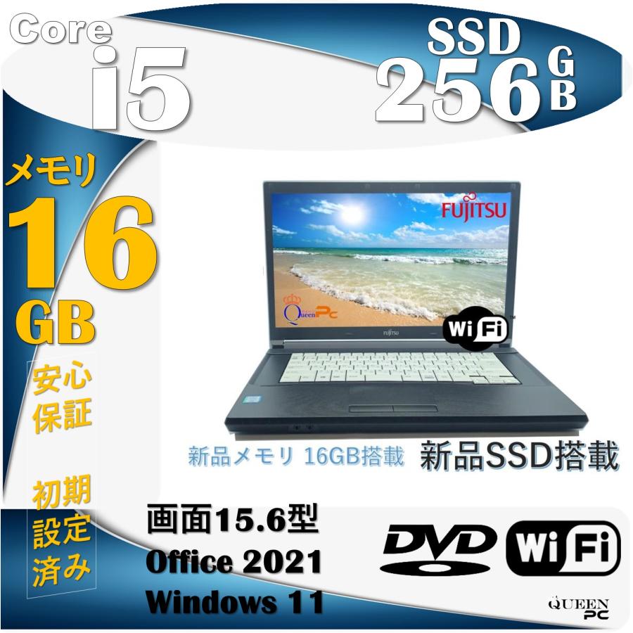 中古ノートパソコン, 【LIFEBOOK A576/R】オフィス2021付き , Core i5