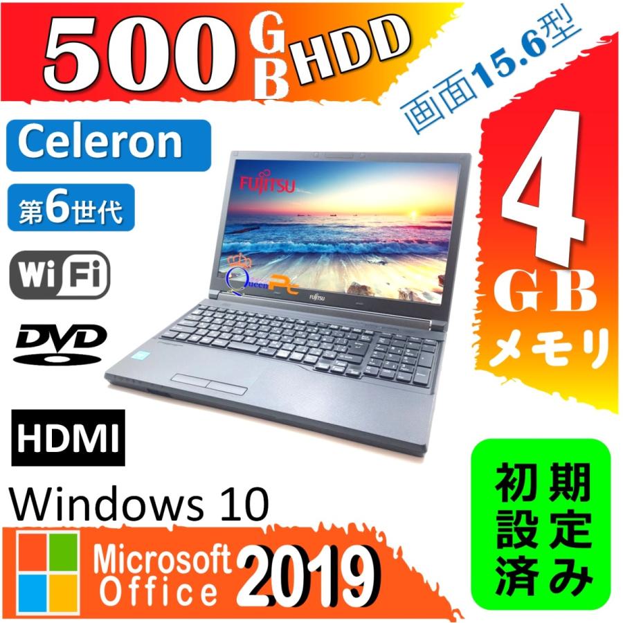 中古ノートパソコン, 【Fujitsu A576/P/N】MS オフィス2019付き , Celeron 3855U, 4GB, HDD 500GB, 15.6型, DVD-RW, Wi-Fi