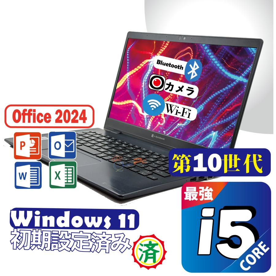 DELL（デル） 高速 第11世代 Windows11 Intel Corei5 SSD Office2024 