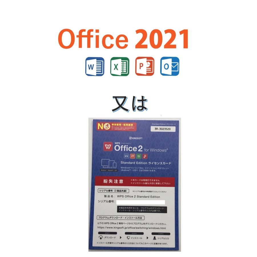 ノートパソコン office搭載 windows11 安い MS office2021 第8 ノートパソコン office搭載 windows11 安い MS office2021 第8