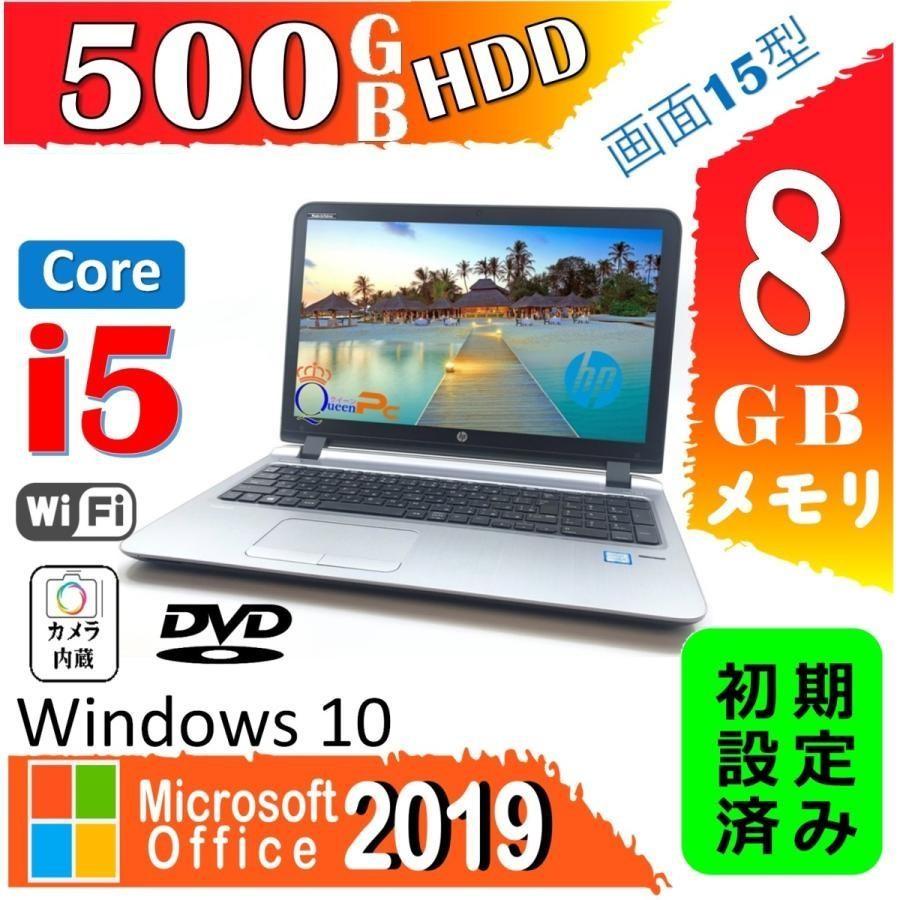 内蔵カメラ、中古ノートパソコン, 【HP 450 G3】MS オフィス付き , Core i5 第6世代 8 GB, HDD 500 GB,  15.6型, 内蔵DVD,Wi-Fi内蔵, Win 10 Pro搭載, HDMI :QN-450SSD-JP:パソコン専門店 QUEEN PC -  通販 -