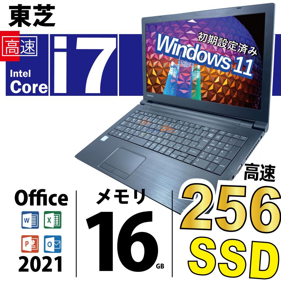 東芝 core i7 ノートパソコン ssd office2021 【公式通販】