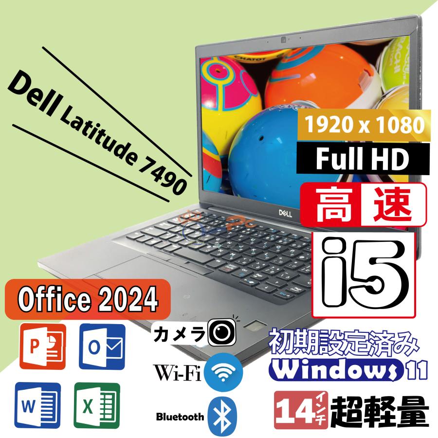 Latitude（Dell） 中古ノートパソコン windows11 Office2024, DELL