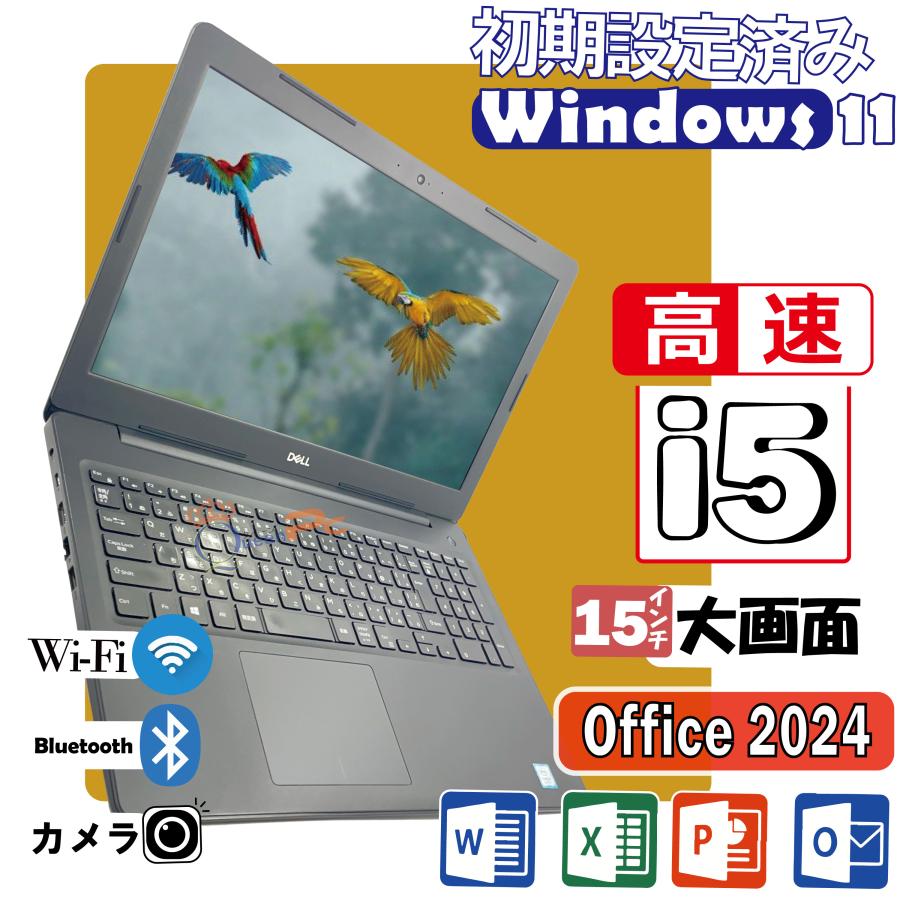 DELL（デル） Windows11搭載 中古ノートパソコン 15.6型 Core i5-8250U