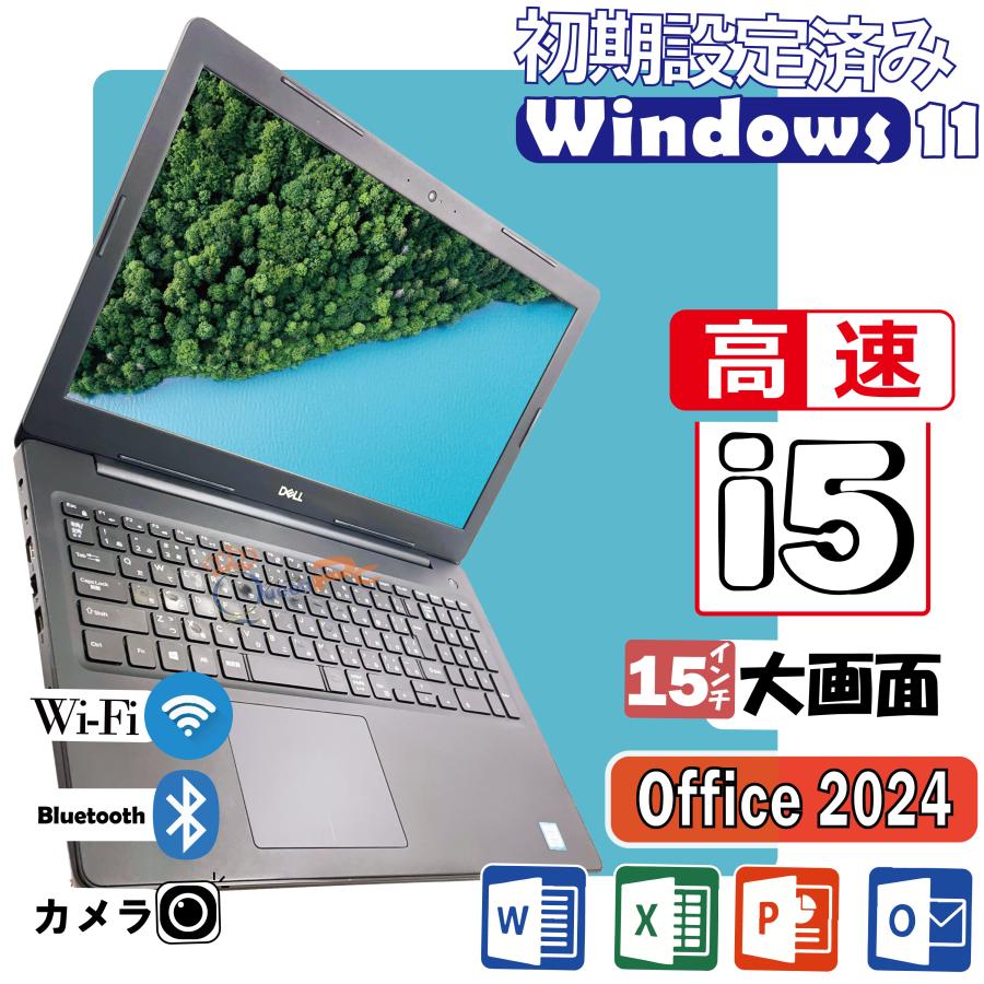 DELL（デル） 中古パソコン Windows11搭載 中古ノートパソコン 15.6型 