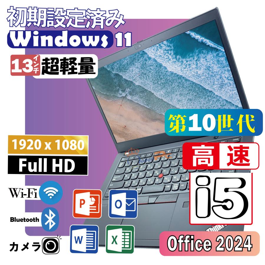 ThinkPad X 【中古ノートパソコン ブラック アウトレット】Lenovo X13