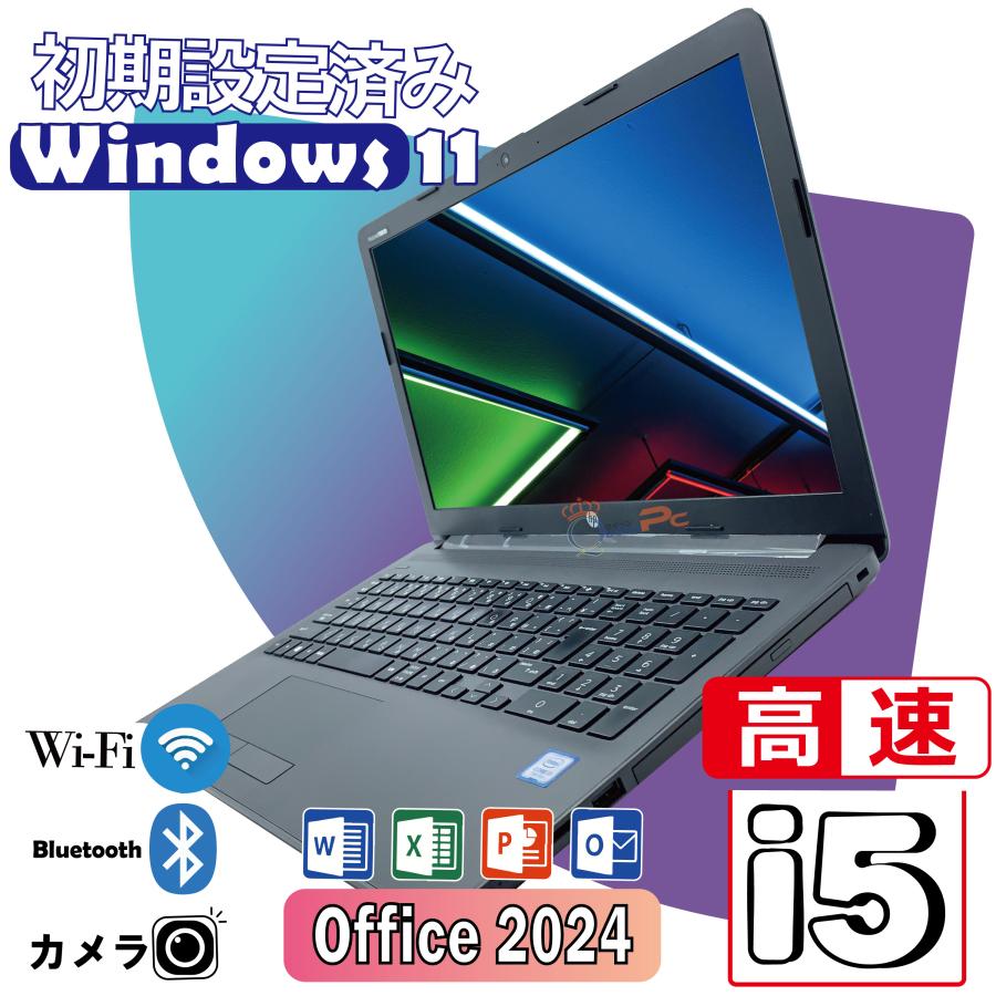 HP 15 高性能 中古ノートパソコン 中古パソコン Core i5 8265U +8GB 