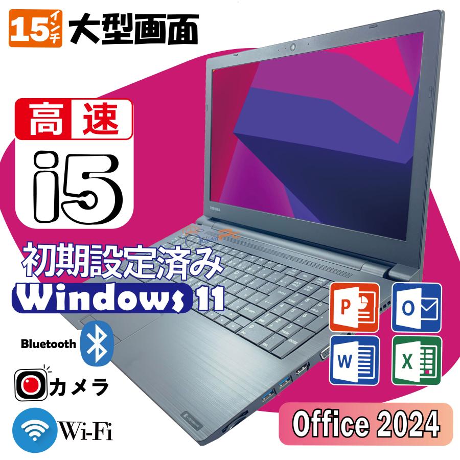 最新Windows11搭載 良品 高速SSD 13インチ ノートパソコン 東芝 R634/L 