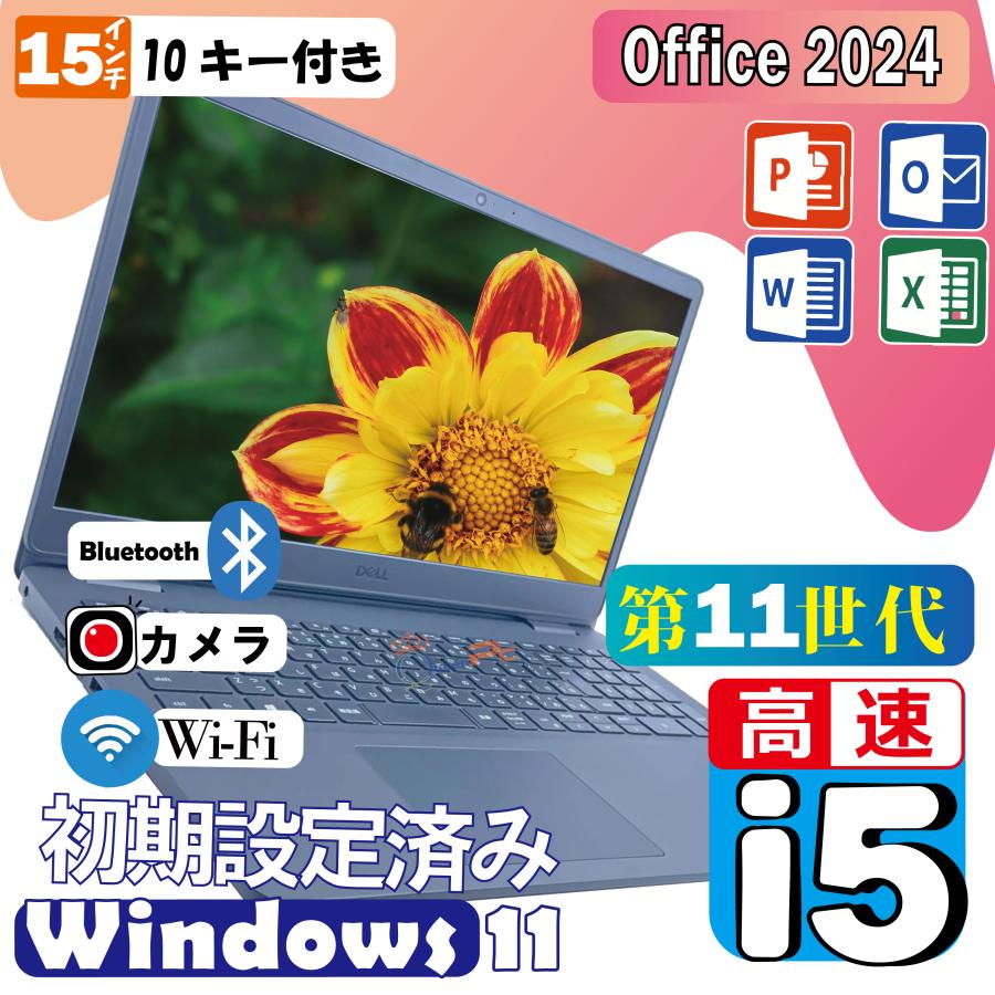 Inspiron 中古ノートパソコン DELL｜Windows11 Pro｜第11世代インテル 
