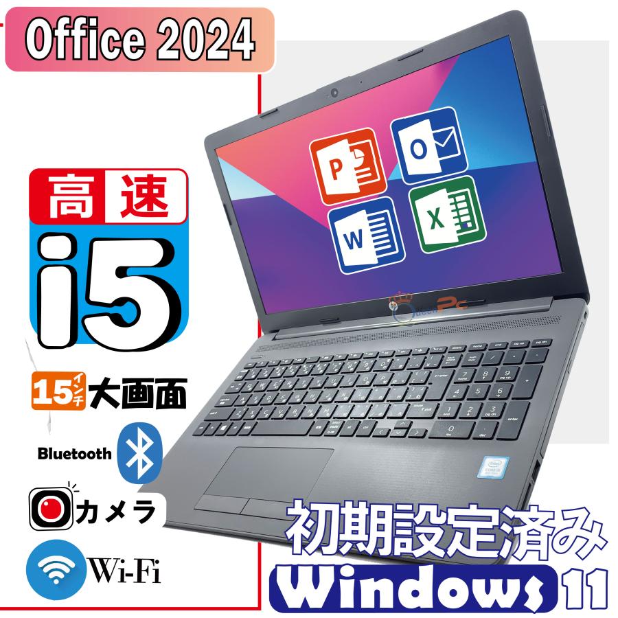 HPノートパソコン/i5-8265U/SSD256GB/メモリ8GB/無線 HP 15 中古ノートパソコン Windows11 Pro Core i5 8265U 8GB SSD256GB