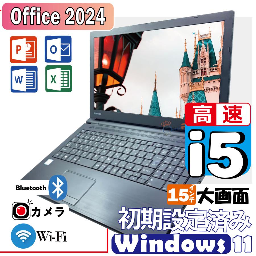 東芝 15インチ ノートパソコン win11pro TOSHIBA（東芝） 中古ノートパソコン Windows11 Pro Core i5 8250U 8GB