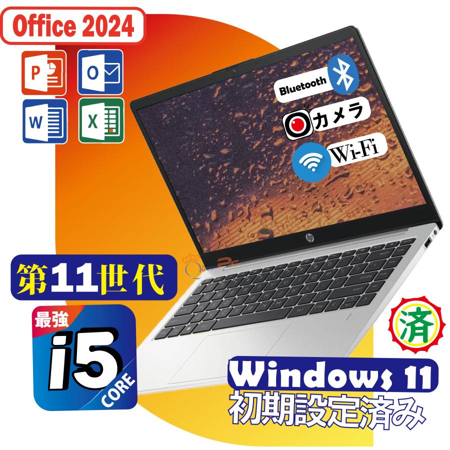 爆速SSD256GB!　ノートパソコン　Windows11　Corei5　高性能 ProBook 450 HP 高性能 Corei5 第11世代 インテルCPU 小型 16GBメモリ