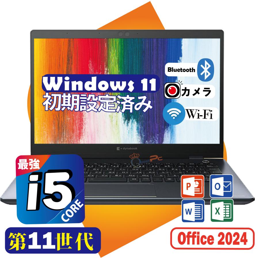 dynabook（ダイナブック） 高性能 第11世代 インテル コア i5