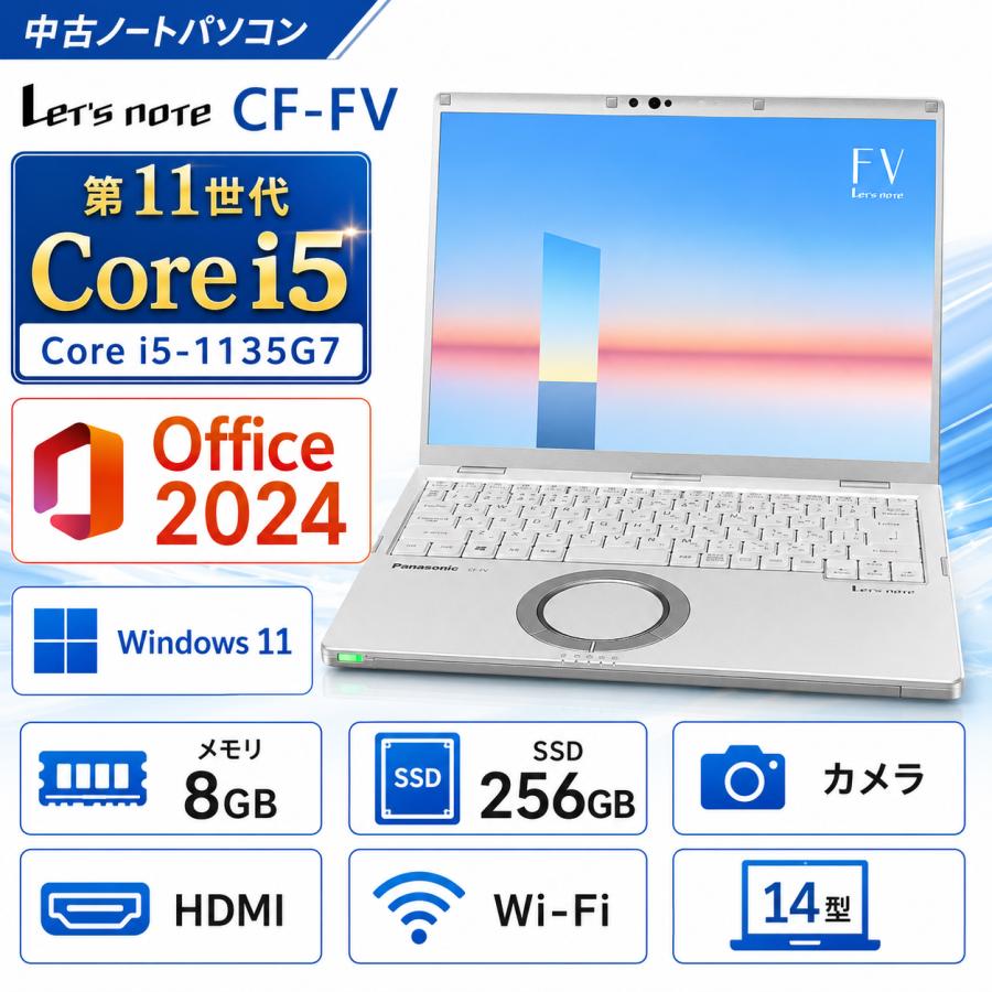 Let's note SZ 第11世代 Core i5 高性能Windows11 ノートパソコン