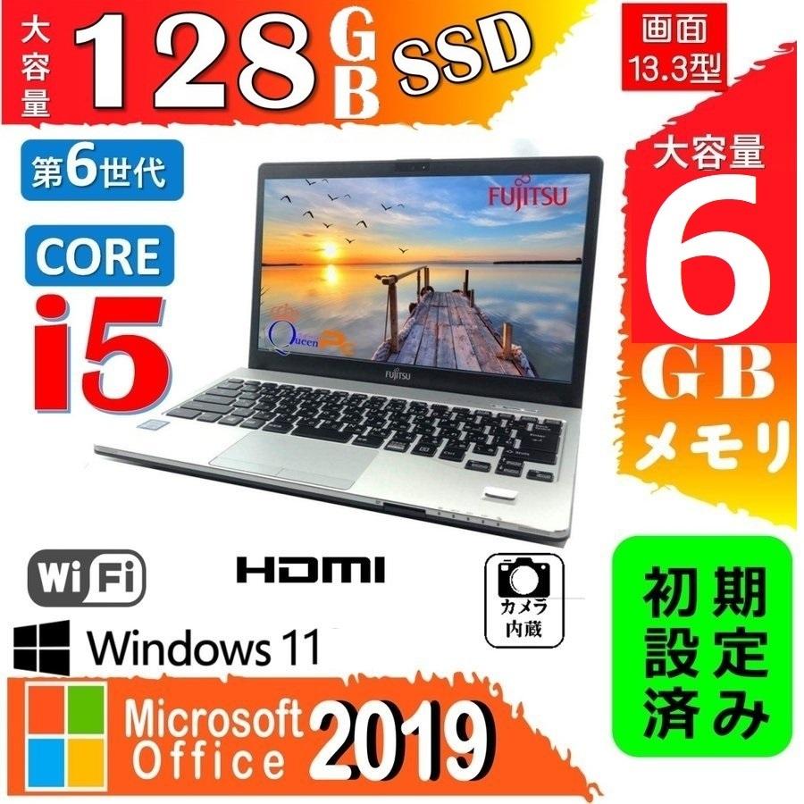 富士通/ノートパソコン/Windows11/オフィス付き/core i5/SSD www.linfo.re 富士通/ノートパソコン/Windows11/オフィス付き/core i5/SSD www.linfo.re