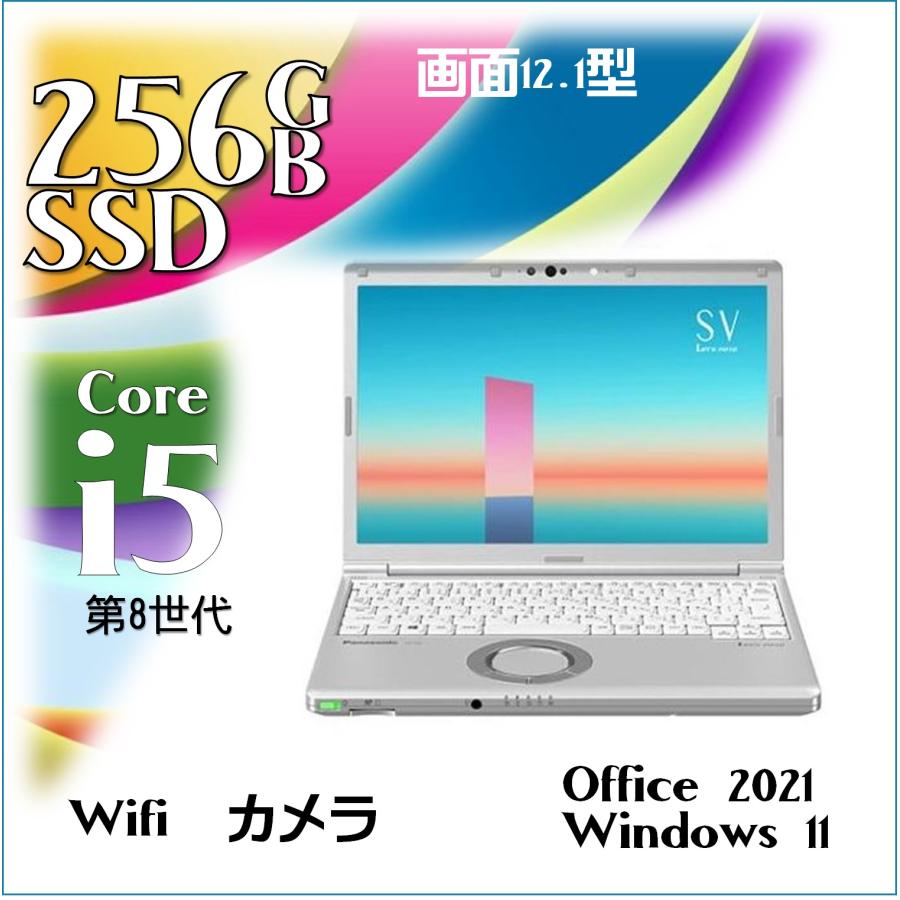すぐに使える Let's note 第8世代i5 Win11 Office付き Let's note ノートパソコン Office搭載 Windows11 パソコン 第8世代
