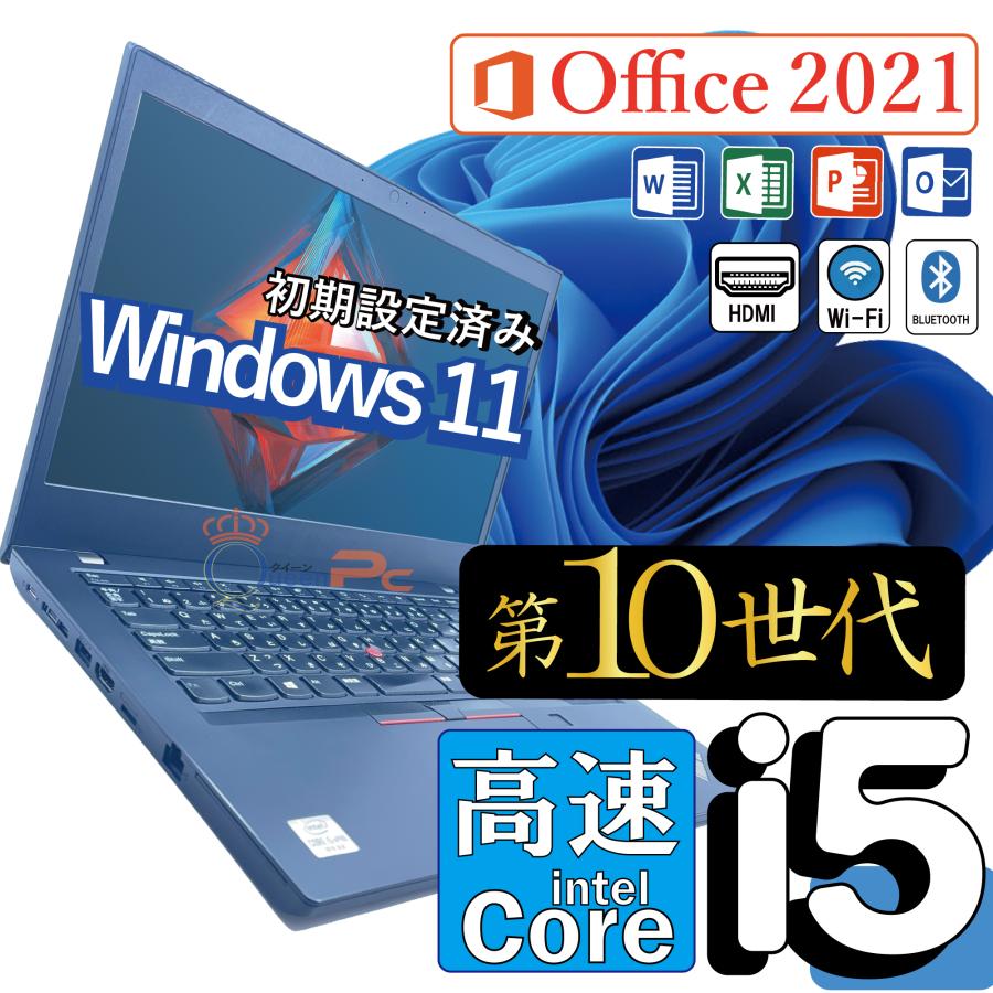 Lenovo（レノボ） 第10世代 Core i5 ノートパソコン 中古 14型