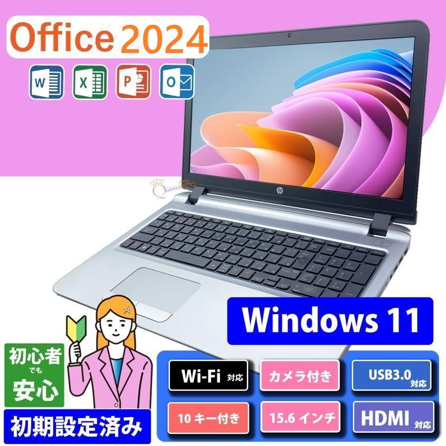ProBook 450 Windows11 ノートパソコン SSD搭載, 8GB メモリ Office