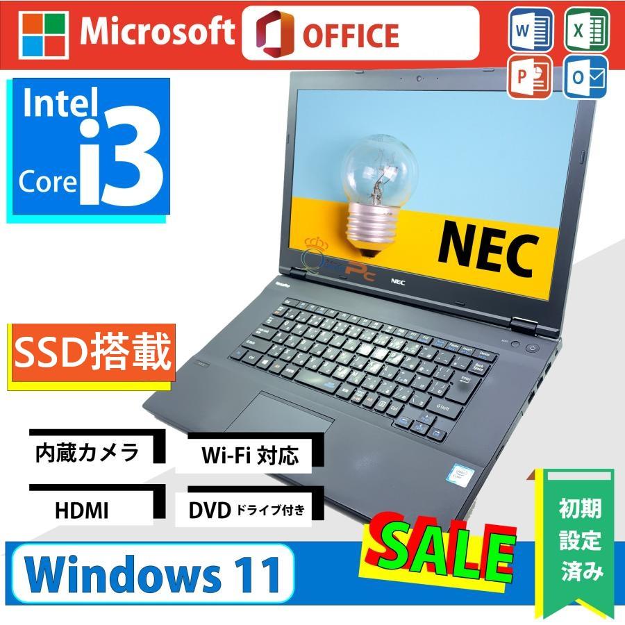 NEC 中古ノートパソコン Windows11 Office2024搭載 中古パソコン