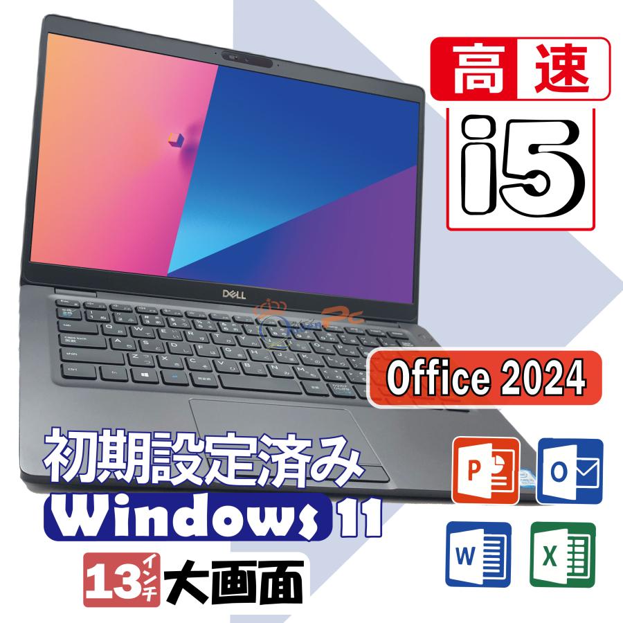 ノートパソコン 中古パソコン Dell Core i5 13型 SSD256GB メモリ8GB カメラ内蔵 Office2024 Win11 爆買 Latitude 5300