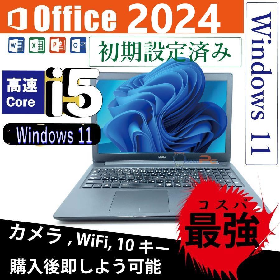 Latitude（Dell） 中古パソコン 高性能 Dell｜Windows11 Pro｜Core i5 