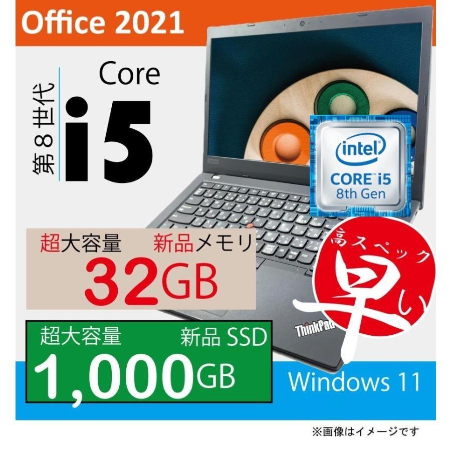 Lenovo ノートパソコン Windows11 Core i5 -8250U 新品メモリ32GB 新品