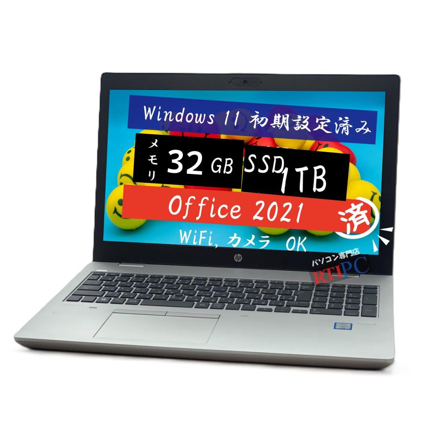 32GB/SSD/HP/カメラ/オフィス付き/Windows11/ノートパソコン
