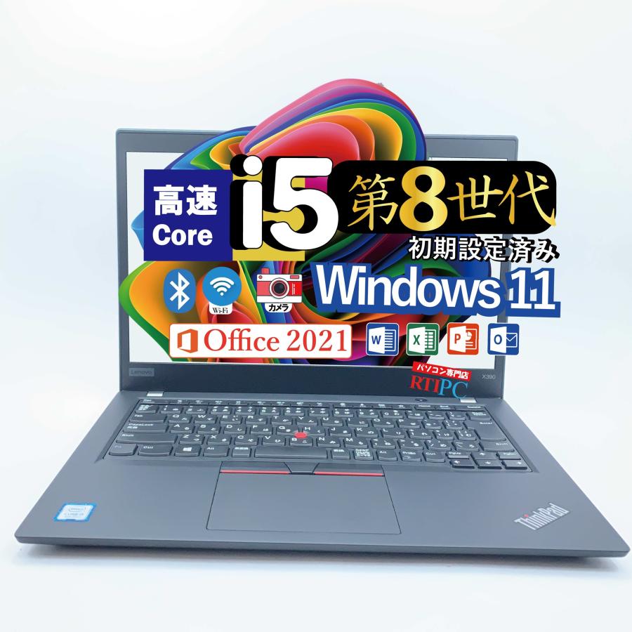 【お手頃品】ThinkPad / ノートパソコン Windows11/オフィス付 ThinkPad X ノートパソコン パソコン Windows11 Microsoft Office2021