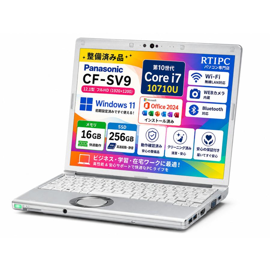 Let's note 中古ノートパソコン win11 office2024搭載 パナソニック CF