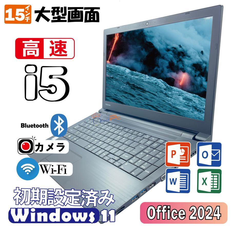 中古ノートパソコン Windows11 15.6型 WiFi Webカメラ Office2024  ノートPC 東芝 dynabook B55 Core i5 -8250U メモリ4GB SSD128GB　[訳アリ品]